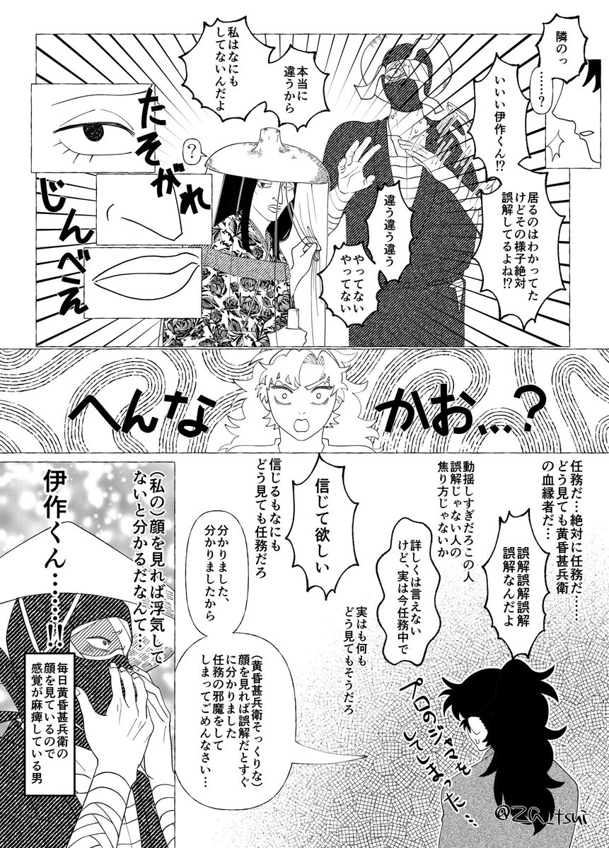 雑伊 