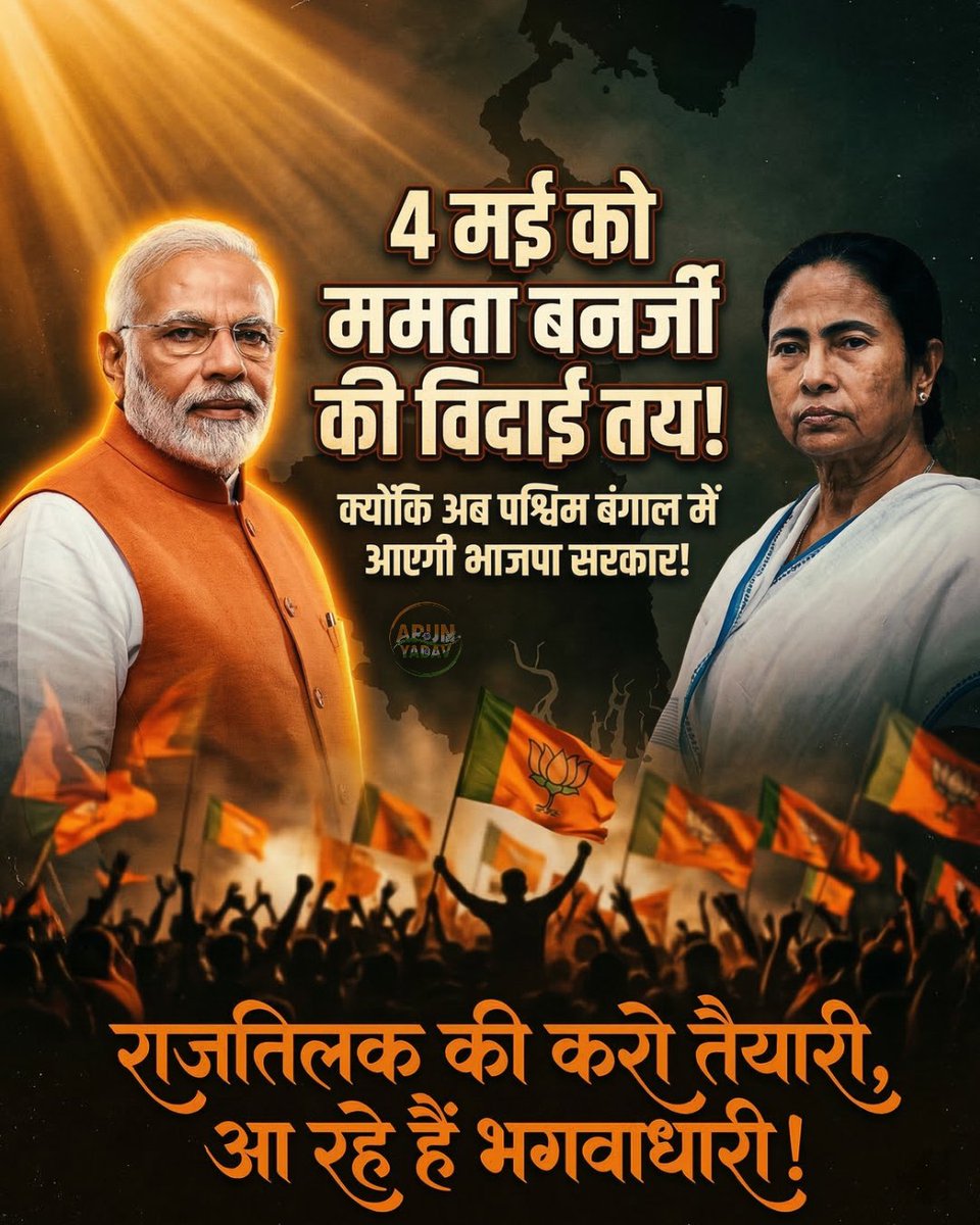 Arun Yadav tweet media