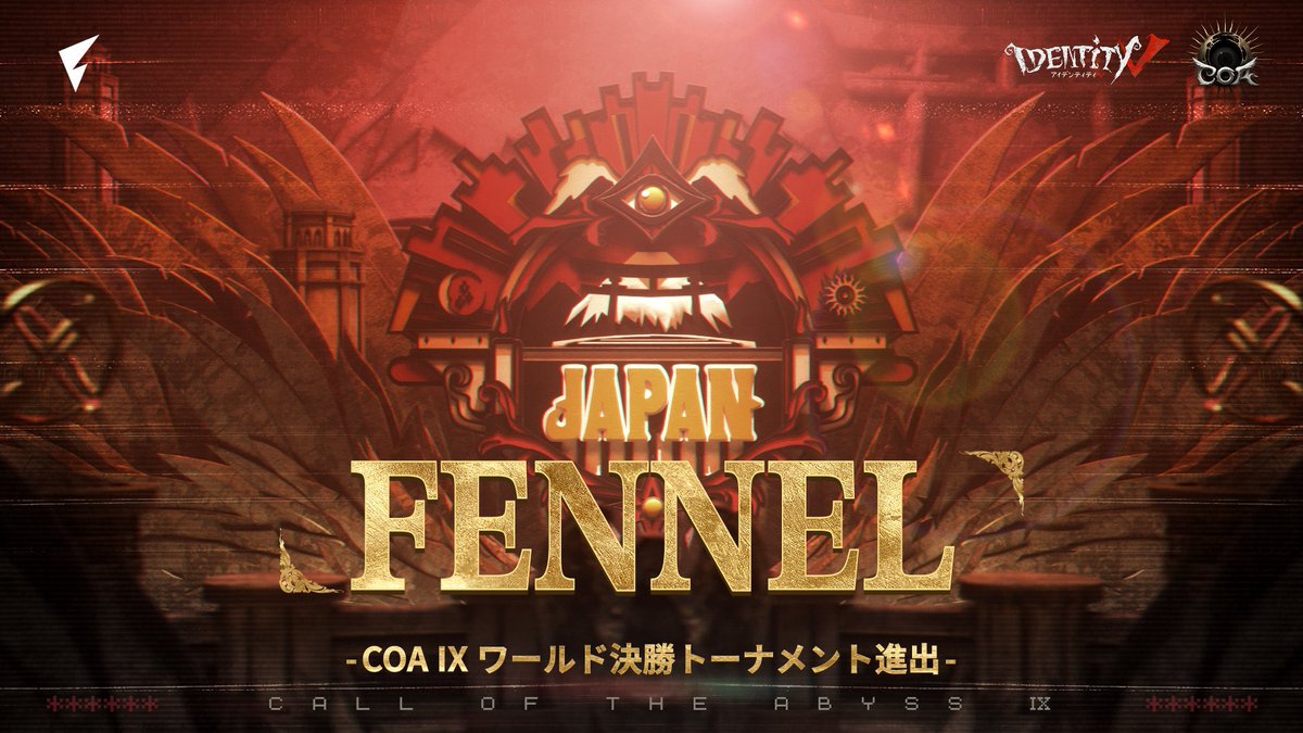FENNEL 第五人格部門 tweet media