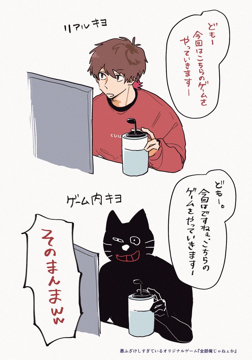 全俺ずっとおもしろかった 