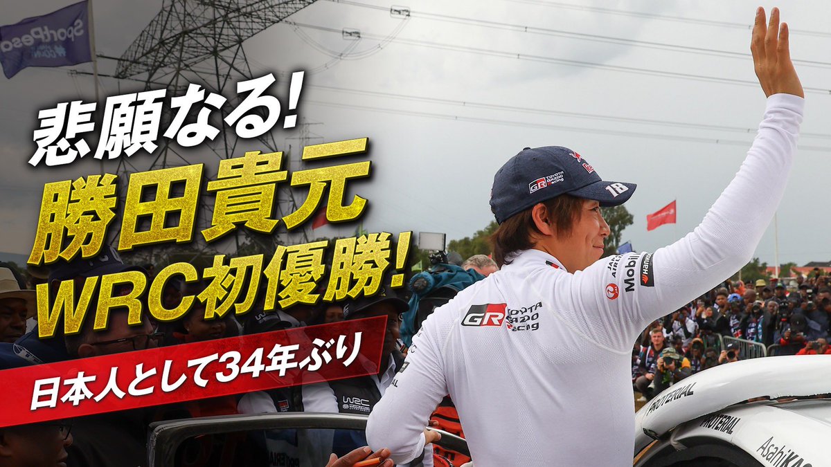 トヨタイムズ tweet media