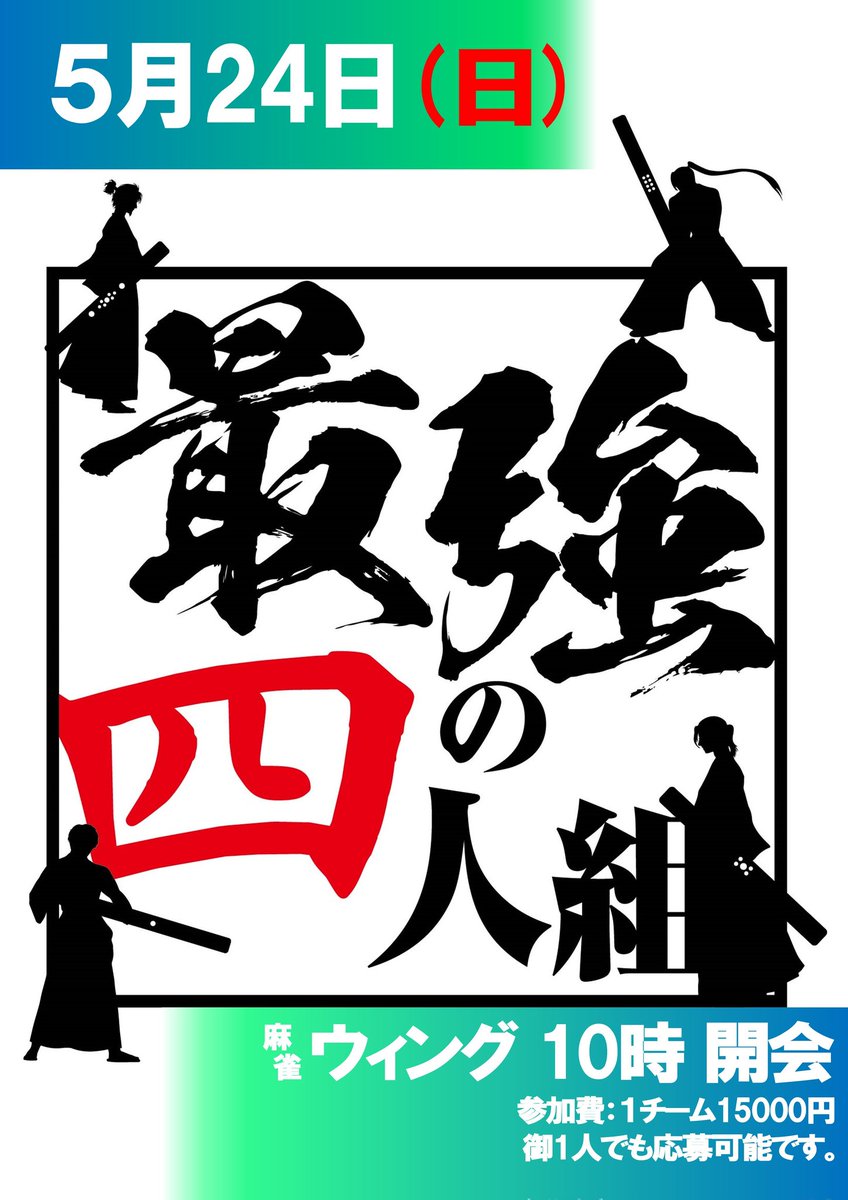 尾張麻雀倶楽部 LINEチャット tweet media