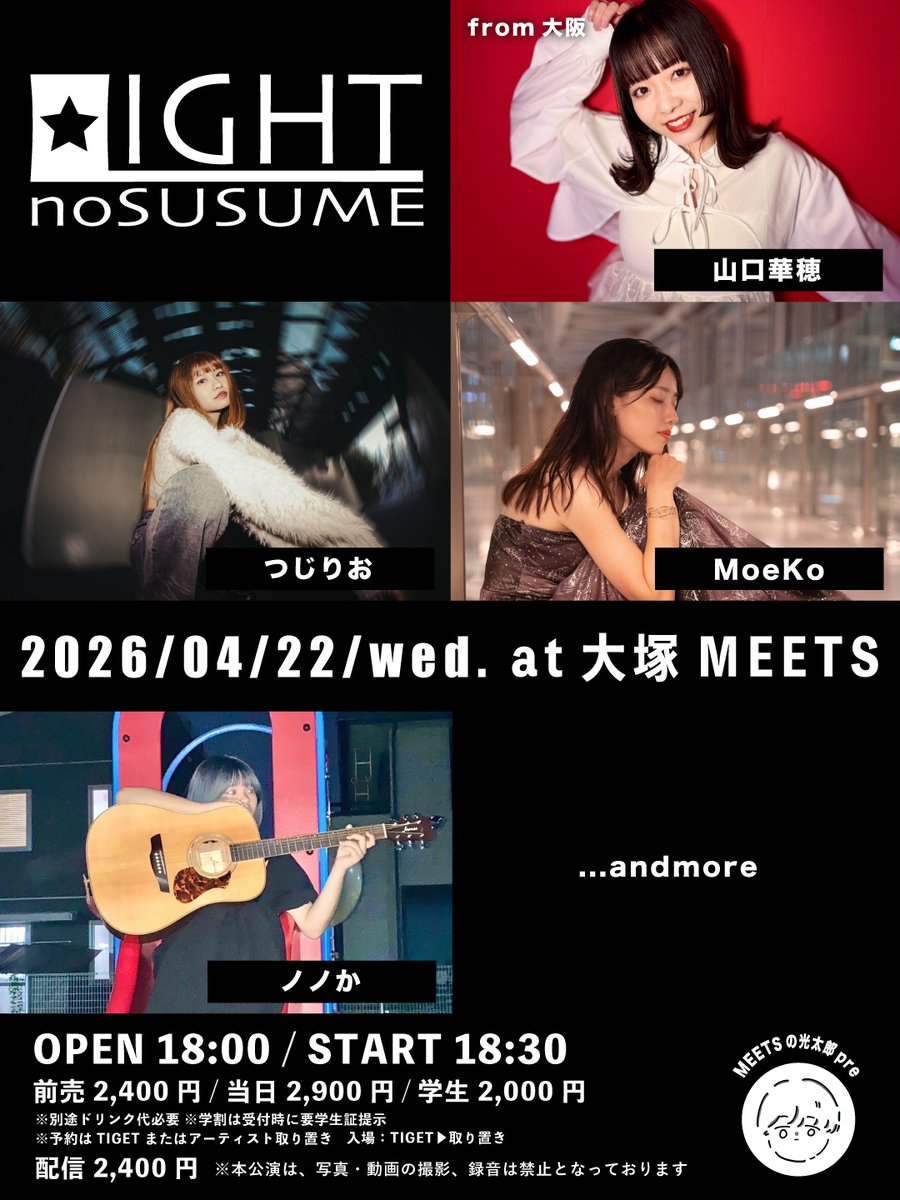 LIGHTのすゝめ tweet media