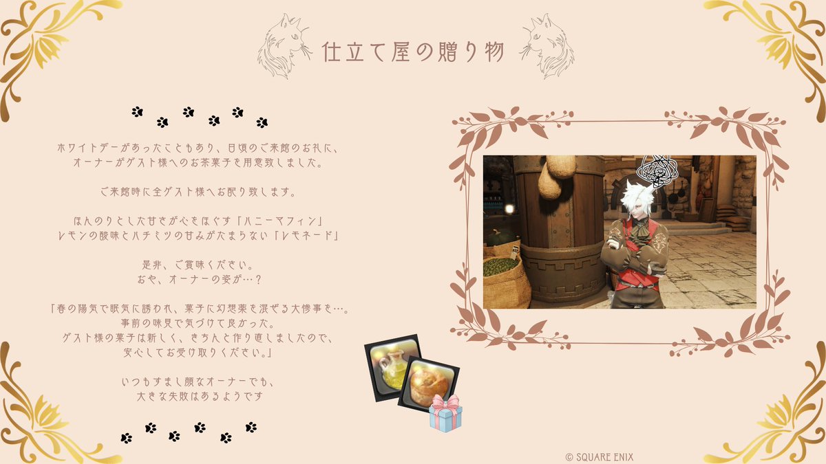 「#仕立て屋_クーデクレ」

少し遅れてのホワイトデー🩵
ご来店のゲスト様には仕立て屋からお茶菓子をプレゼント！

明日はシャットと一緒に、皆様も良きティータイムをお過ごしくださいませ☕️