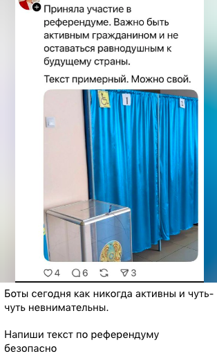 боттарды "мұқият болуға" шақырып жатыр))