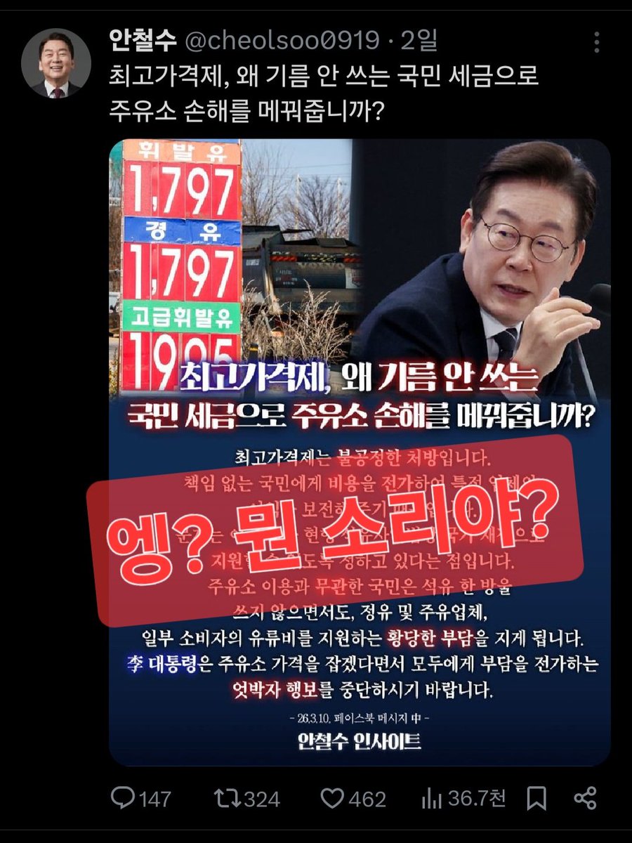 free5785's tweet photo. 님아 제발 그러지마오~

운전을 안해도 
택배 시키면 자동차가 오구요,
농사 짓는 비닐하우스 난방도 하구요,
시내버스도 타고 다닐걸요?

아니~~~~~
서울대 의대에서 박사까지 하신 분이
머리가 나쁜 건 아닐텐데요!
주목 받고 싶어서 장난치는거죠?

진짜, 아바타인가? https://t.co/YJees8CYY0