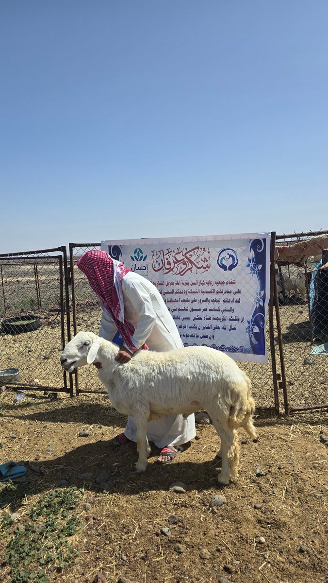 جمعية رعاية كبار السن بقرية أبلة tweet media