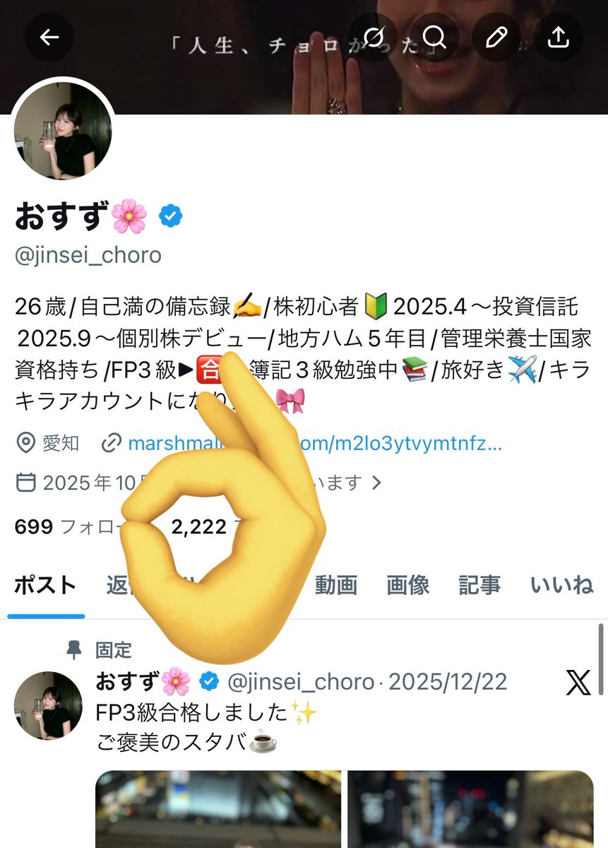 おすず🌸 tweet media