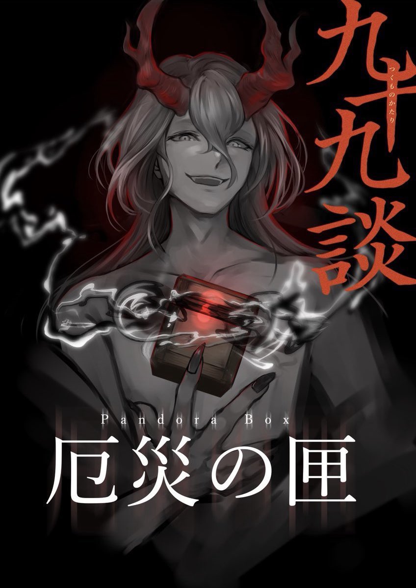 だいこんの告知 tweet media