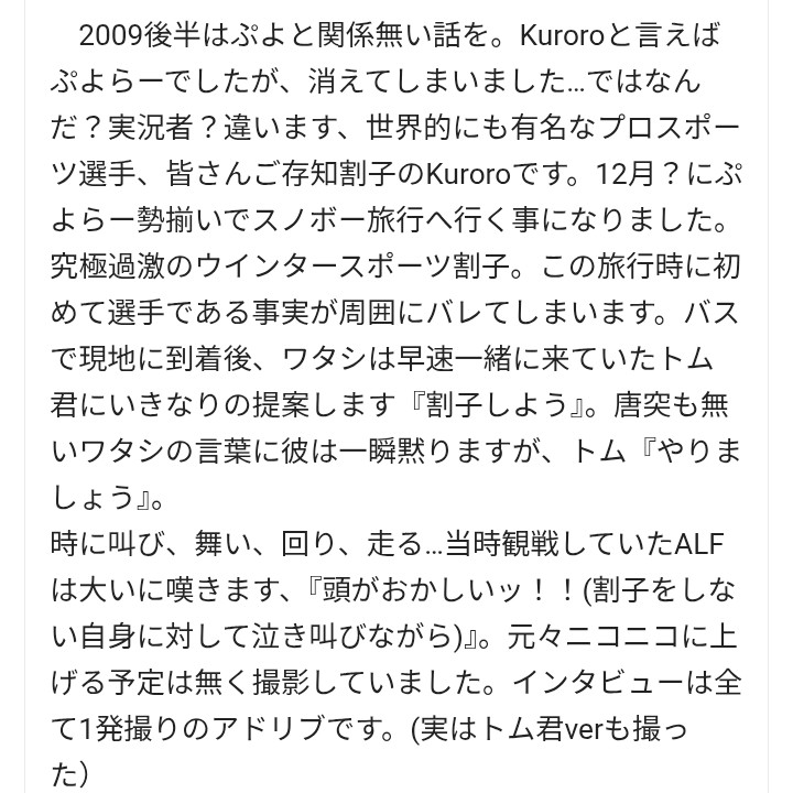 出典:kuroroさんの昔話