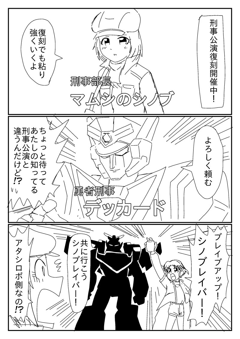 今回のデレの総選挙はどうなるかわかりませんけど、昼休みのクソマンガで散々ネタにした綾瀬さんと忍先輩を応援したいな～とやんわりと思っております。
マスコットプレゼン大会がステージに立つ姿を見たい…。 