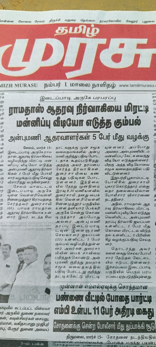 yokeshsandeep's tweet photo. சின்னபகவதிக்கு ஊழல் வழக்கு அவன் தம்பிங்களுக்கு அடிதடி வழக்கு🤣🤣🤣 https://t.co/Rr9p8Vi1Zr