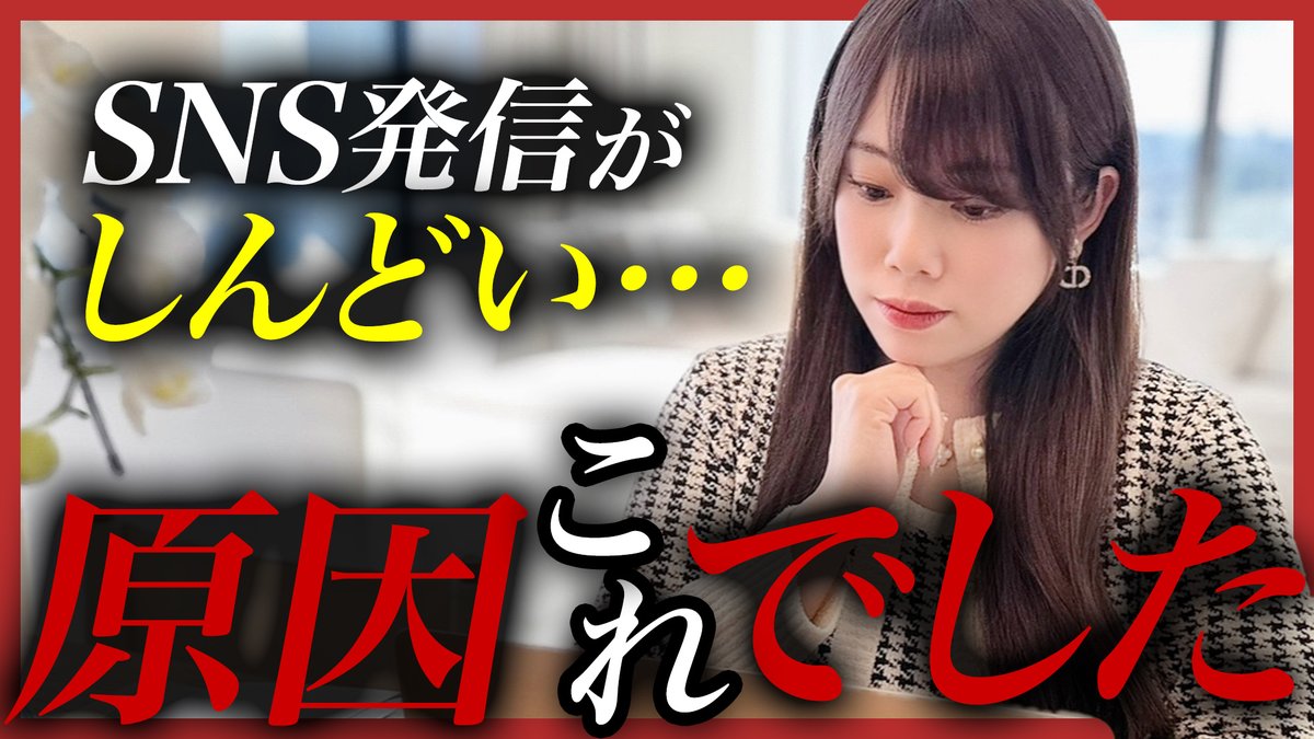 bbcouture_yuka's tweet photo. ビジネスをしていてSNS発信がしんどい方、この動画をみてください🙏
https://t.co/KrVBycLvms https://t.co/NprAEcloOw