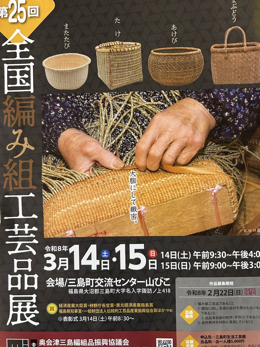 de_kaiko's tweet photo. 奥会津三島町へ行って来ました。
只見川、工芸作品展楽しんで来ました。昔の道具もディスプレイされてました。 https://t.co/cjLSv7P86n