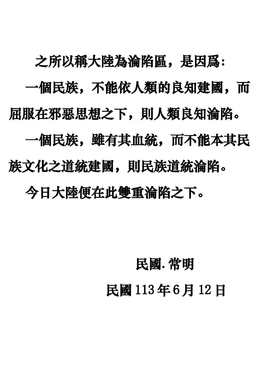 常明 tweet media