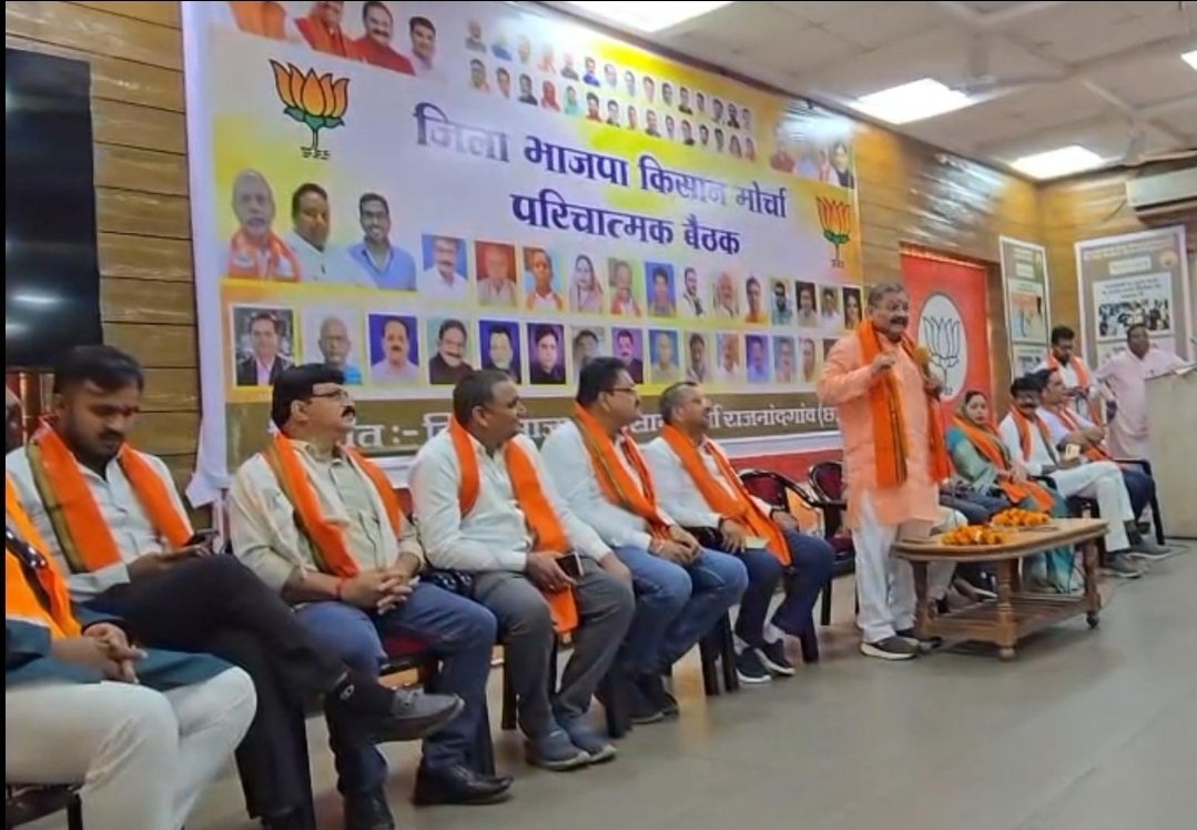 आज जिला भाजपा कार्यालय में जिला भाजपा किसान मोर्चा की परिच्यात्मक बैठक में मुख्य अतिथि वक्ता सांसद श्री संतोष पांडे जी का नवगठित किसान मोर्चा की टीम को दिया एकता का सन्देश सुनना एक प्रेरक अनुभव रहा
रुपचंद भीमनानी-सांसद प्रतिनिधि छ.ग.वी.वी.क.म /ऊर्जा विभाग /क्रेड़ा-
जिला राज.