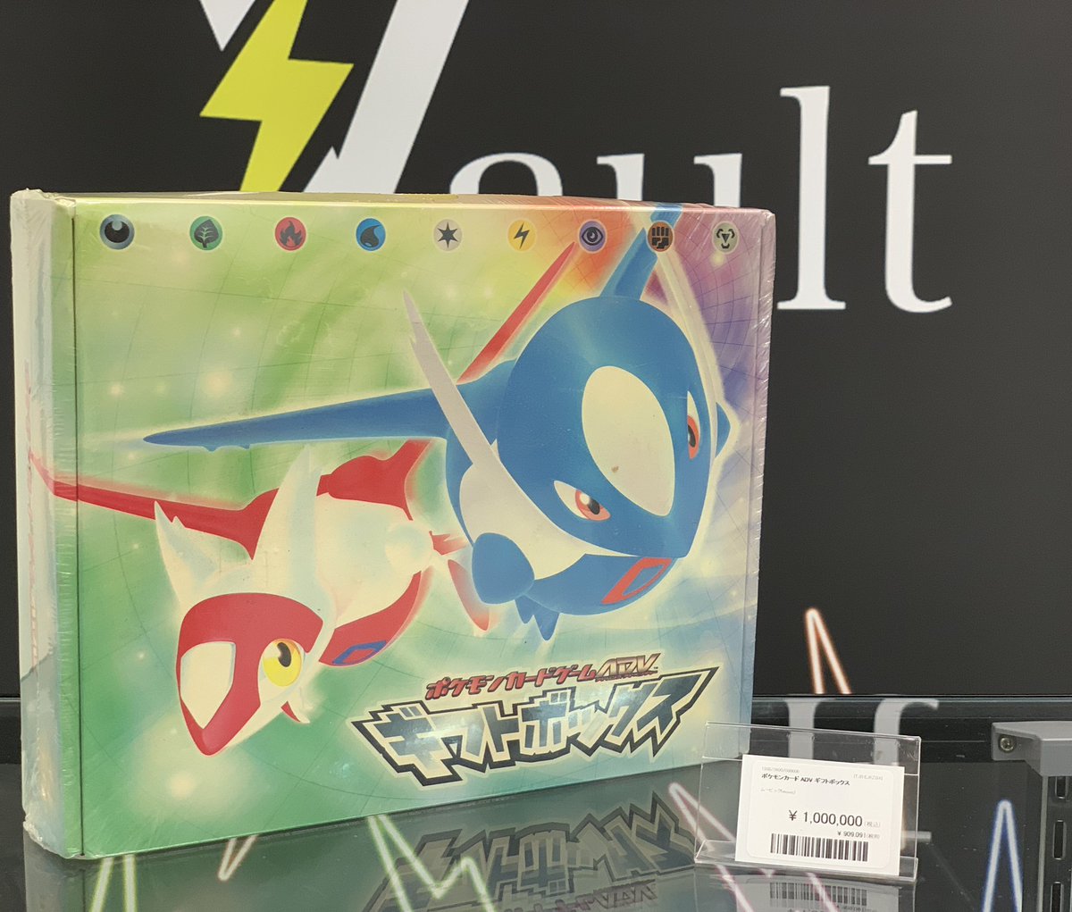 ポケモン adv ギフトボックス ポケモンカード 入荷情報】 ポケモンカードゲーム ADV ギフトボックス