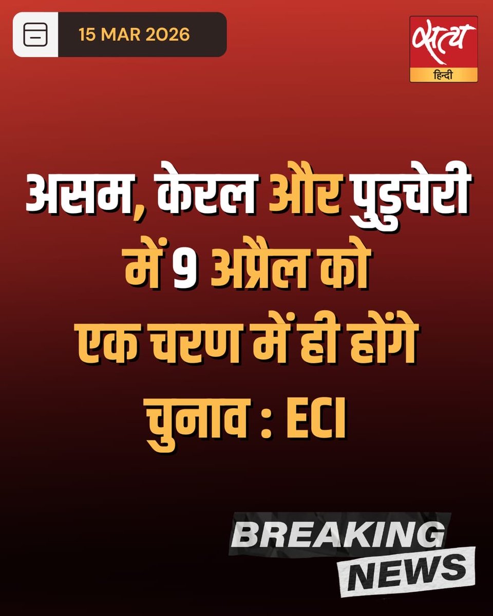 Satya Hindi tweet media