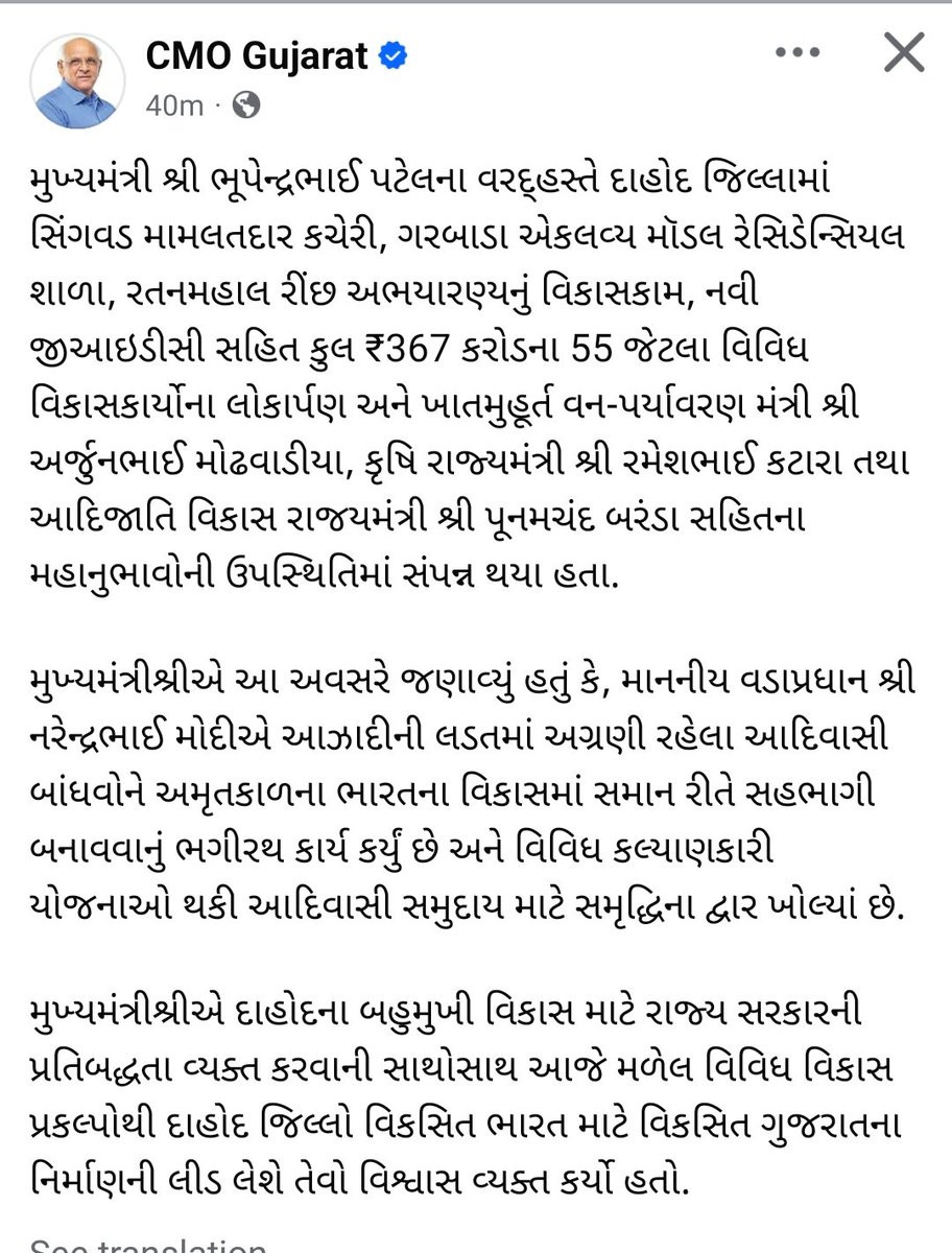 EMRS GARBADA(DAHOD) GUJARAT tweet media