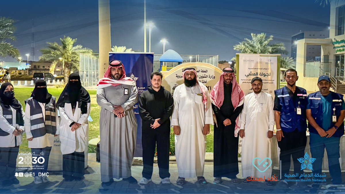 مجمع الدمام الطبي ومراكز الرعاية الصحية التابعة له tweet media