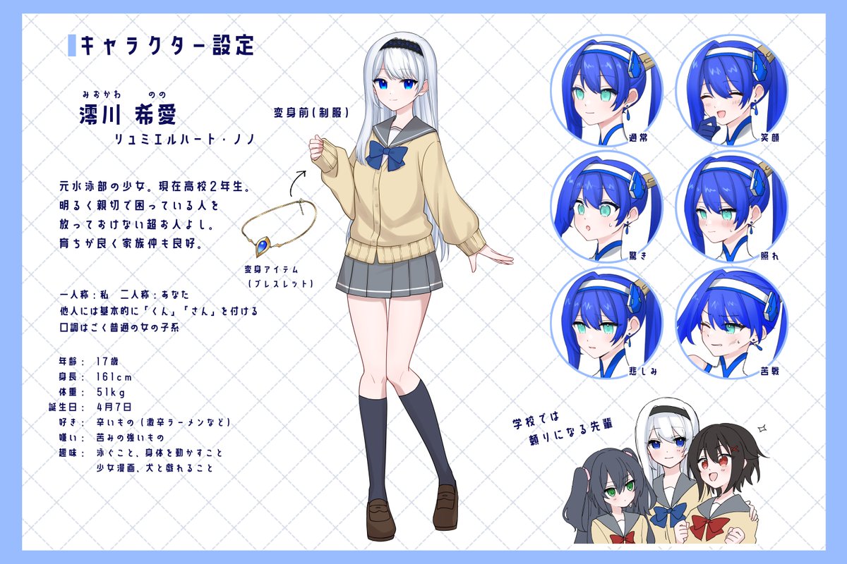 skebで依頼した      
うちの子変身ヒロインイラストが納品されました。

  「新たな変身ヒロイン 
リュミエルハート・ノノ 設定資料集」

※次リプで絵師様紹介になります 