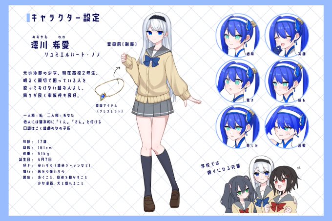 skebで依頼した うちの子変身ヒロインイラストが納品されました。 「新たな変身ヒロイン リュミエルハート・ノノ 設定資料集」 ※次リプで絵師様紹介になります