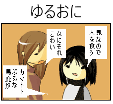 ponpoko_gaeshi's tweet photo. 人食い鬼は同族をいじめる

『ゆるおに』

タテ読み版1話
https://t.co/naDwnzeQA3 (1/5) https://t.co/kSu2nvdp5A