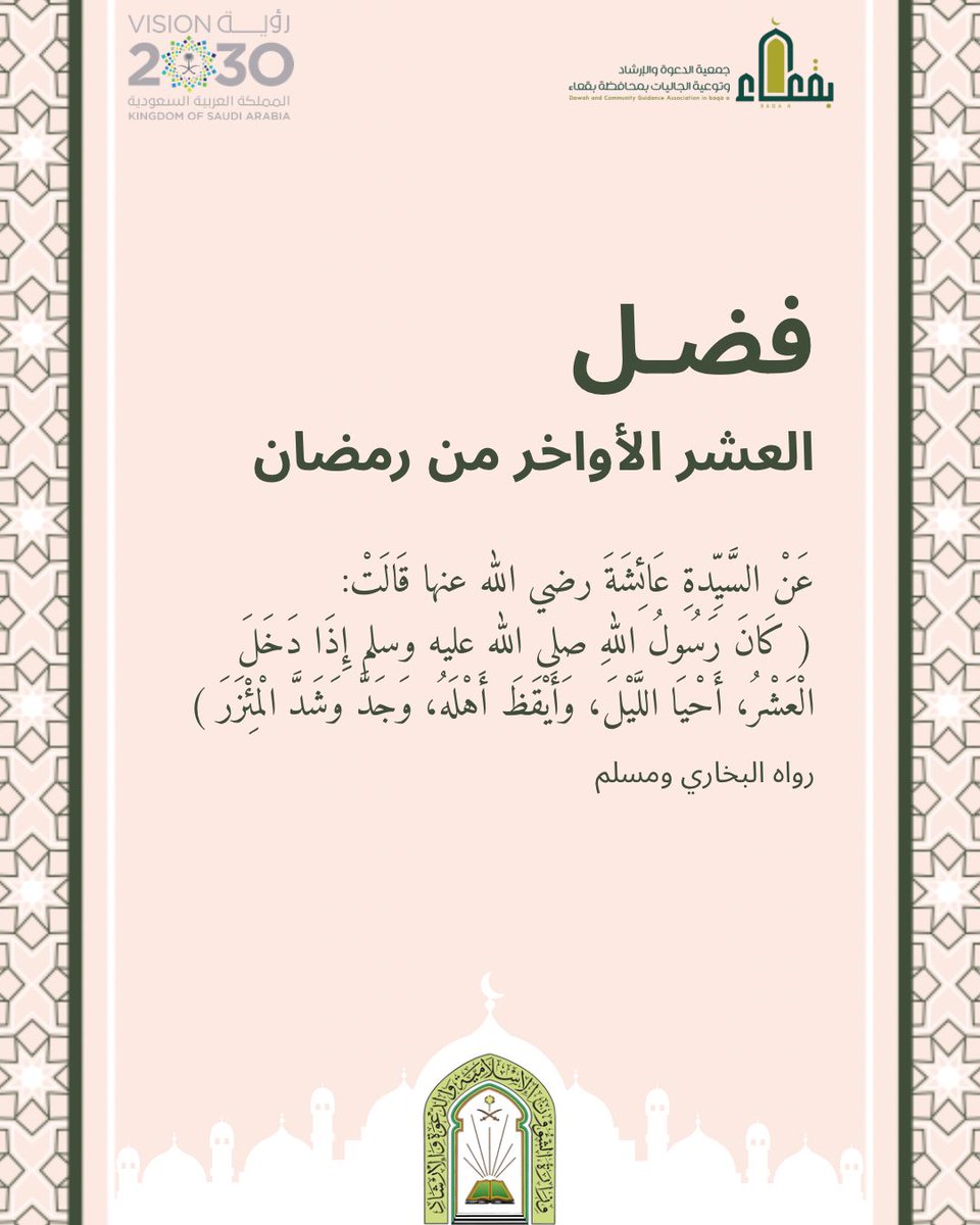 جمعية الدعوة بمحافظة بقعاء tweet media