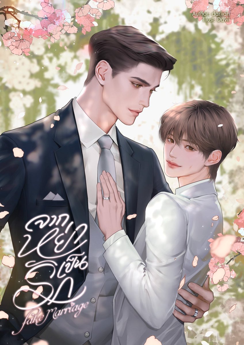 [แบบสอบถาม] ระยะเวลาการเปิดพรีฯ รูปเล่ม #จากหย่าเป็นรัก

รายละเอียดคร่าว ๆ
- ขนาด A5 จำนวน +-390 หน้า
- ปกแจ็คเก็ต 1 ชิ้น
- โปสการ์ดและที่คั่น
- แสตนดี้ขนาด 7 cm 1 ชิ้น (35 คนแรก)
- (และอาจมีอื่น ๆ ค่ะ)
ราคาไม่เกิน 390 บาท (ยังไม่รวมค่าจัดส่ง)
🖋️ forms.gle/XWohAMxD7vvjwD…