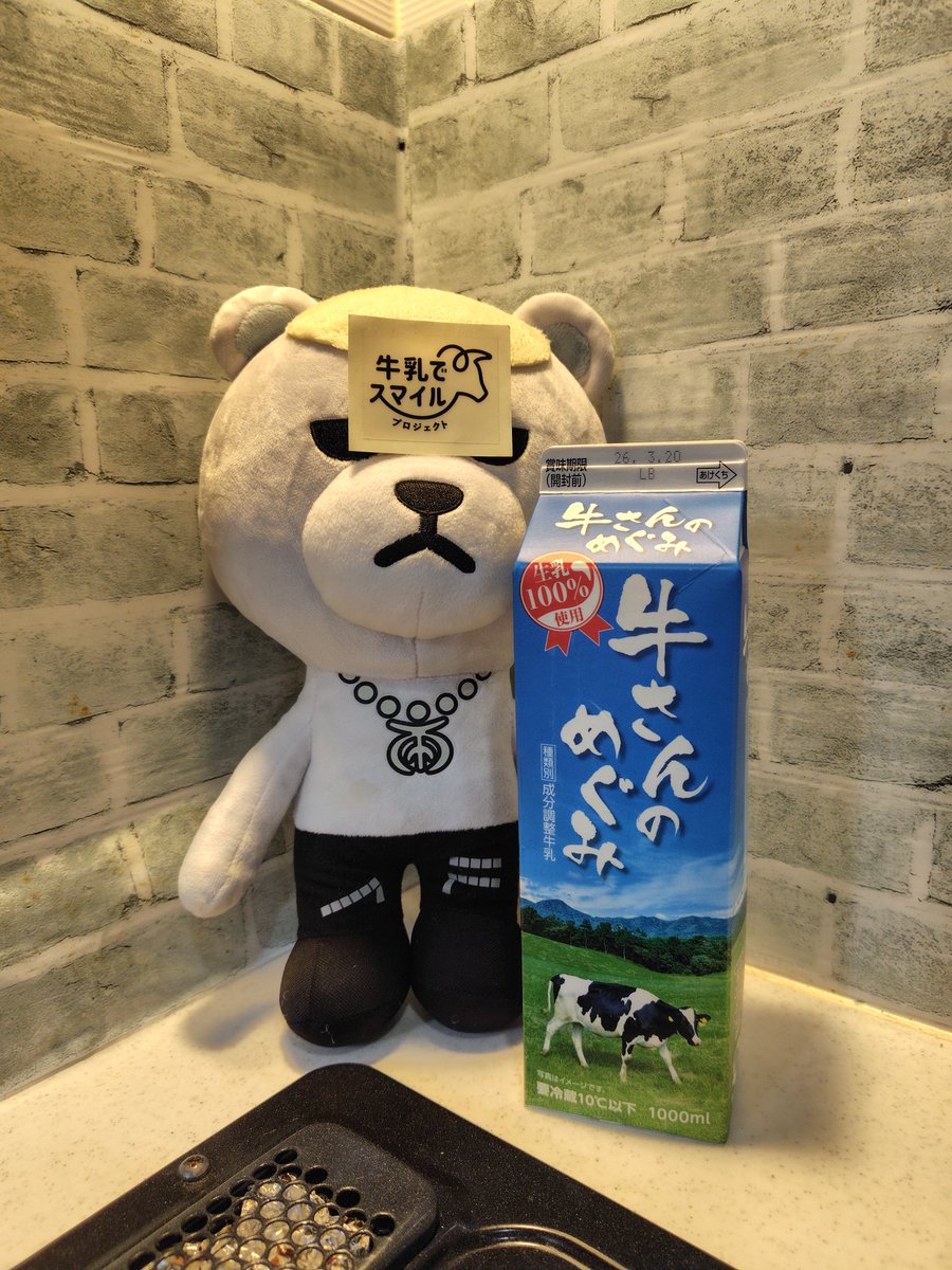 毎月15日は雨芽ちゃんと牛乳で乾杯🐮🥛✨
牛乳でスマイルシールをGETしました🙌💕

#牛乳で乾杯
#牛乳でスマイル
#雨芽と乾杯