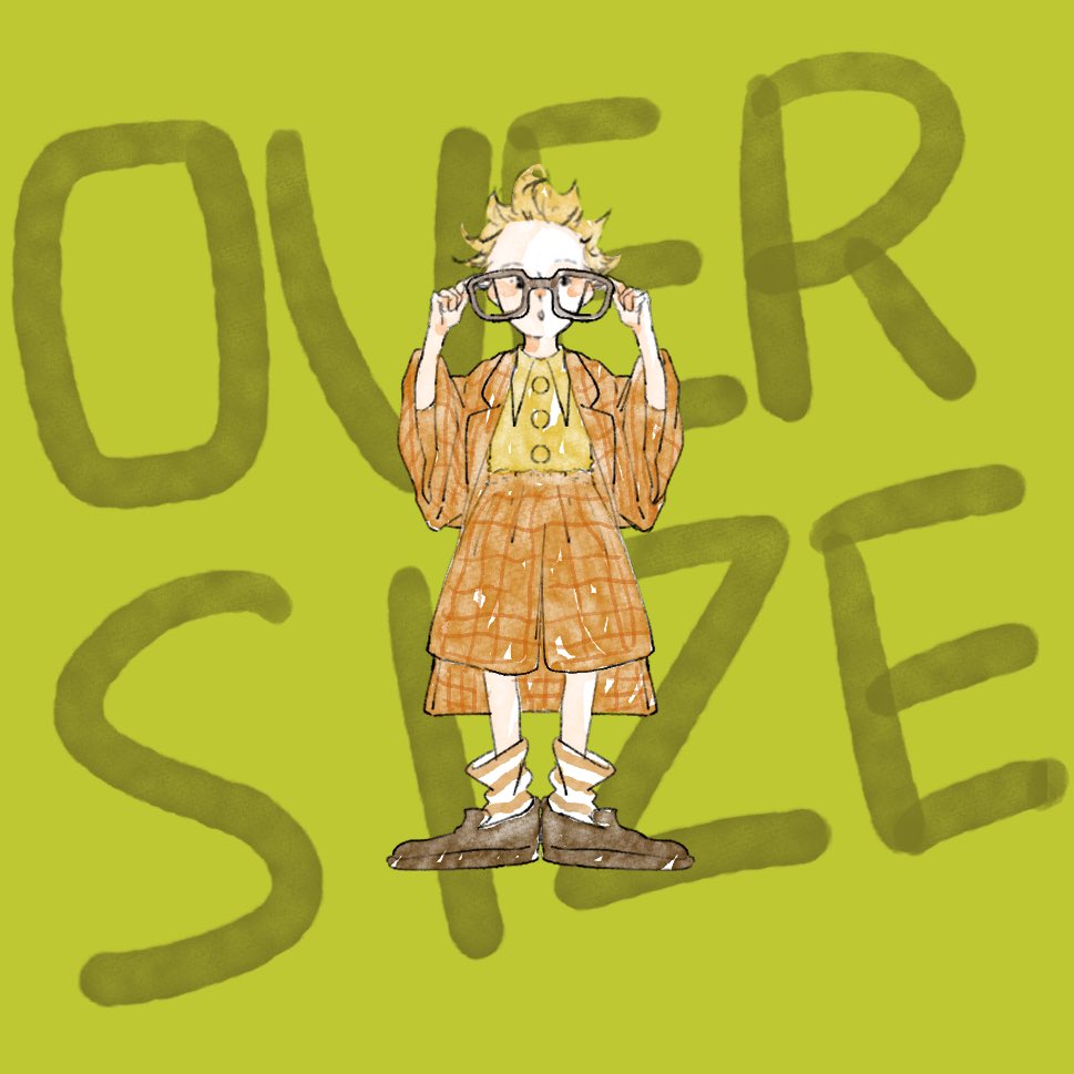 オーバーサイズ
#ゆるいイラスト
#イラスト
#illustration