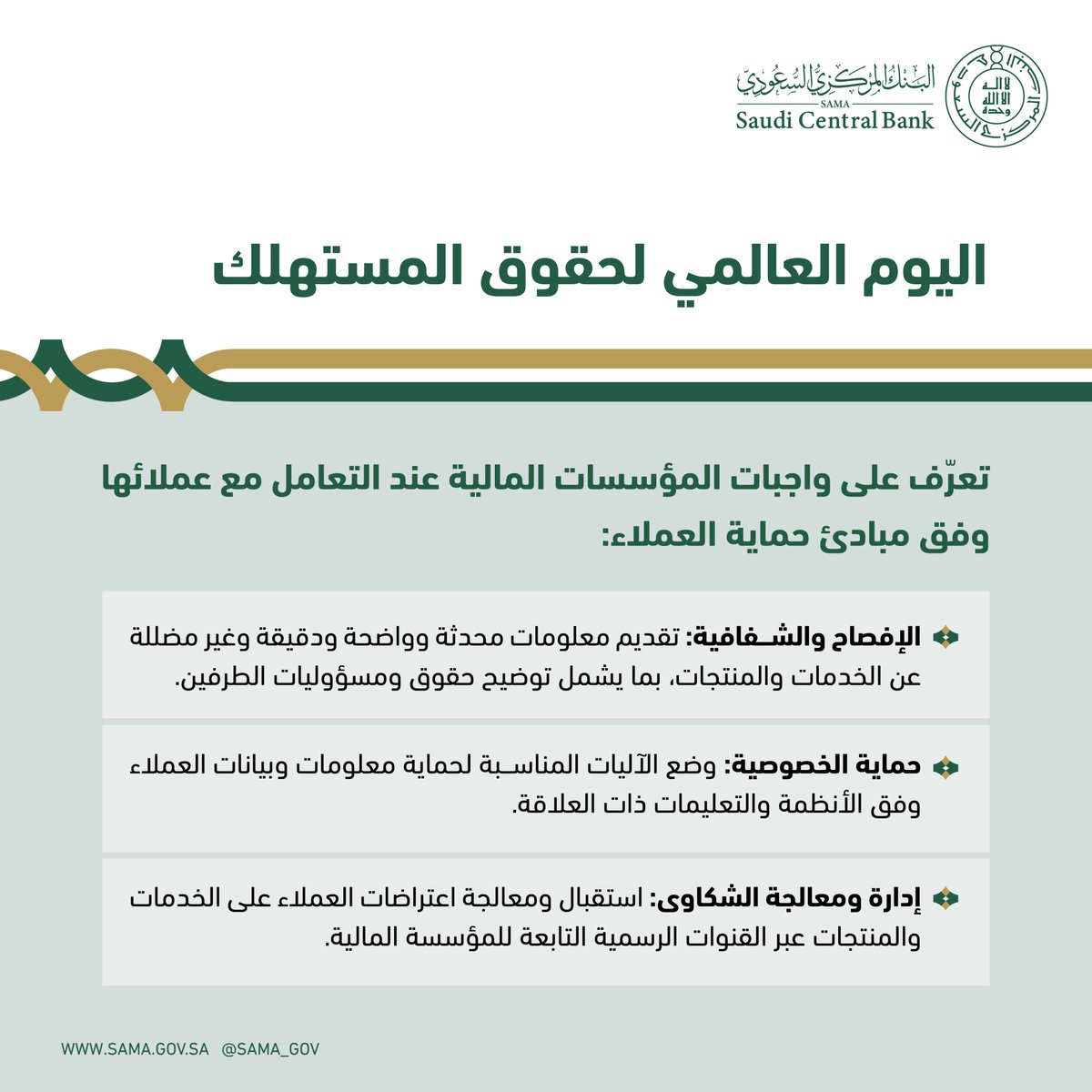 SAMACares | ساما تهتم tweet media