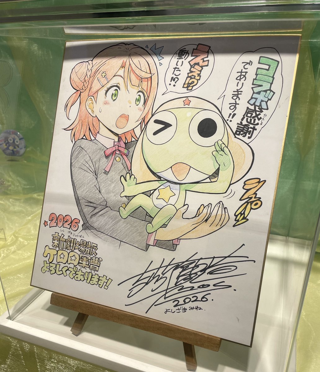ケロロ見てきた
#akiba 