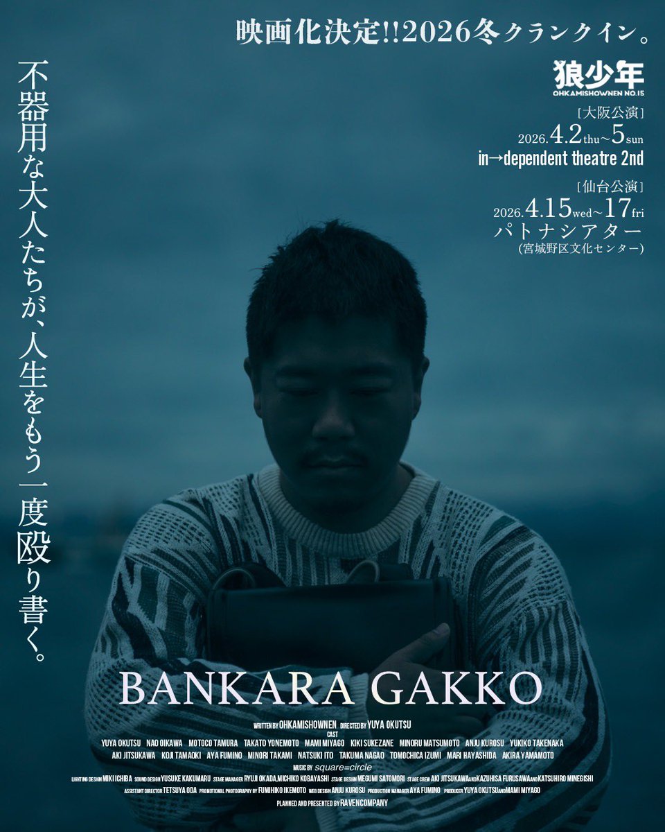 及川 奈央 * Nao Oikawa tweet media