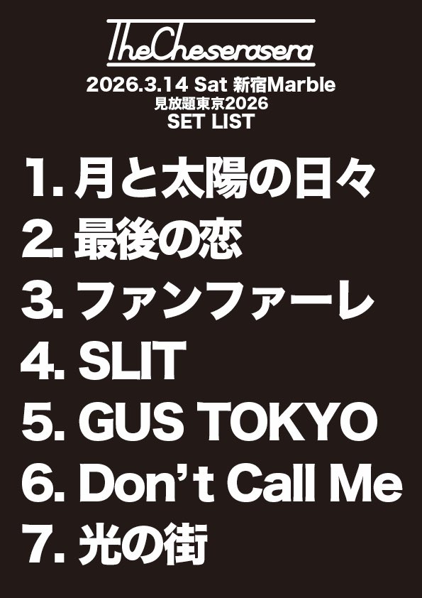 The_Cheserasera's tweet image. 2026.03.14 新宿Marble
『見放題東京2026』
どうもありがとうございました！

#見放題東京 
#TheCheserasera #ケセラセトリ