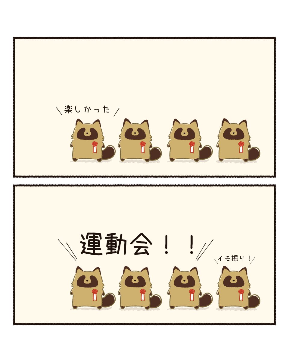 doa_wisteria's tweet photo. 卒業式してみるタヌキ https://t.co/fwDeCM8C25