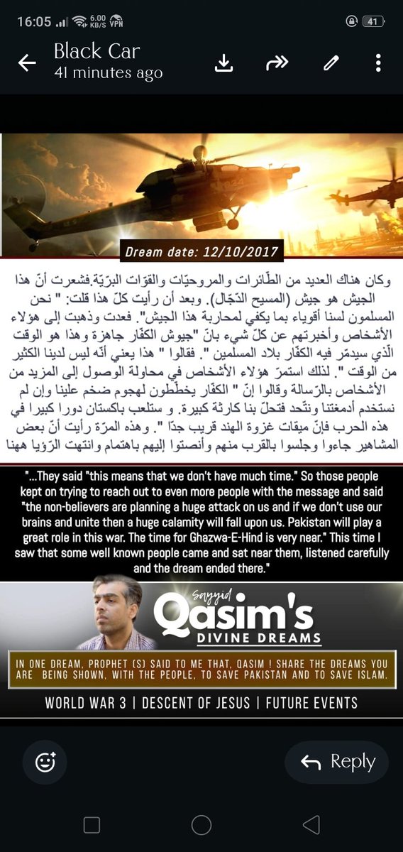 Date 12/10/2017 Muhammad Qasim had seen future events in his dream.