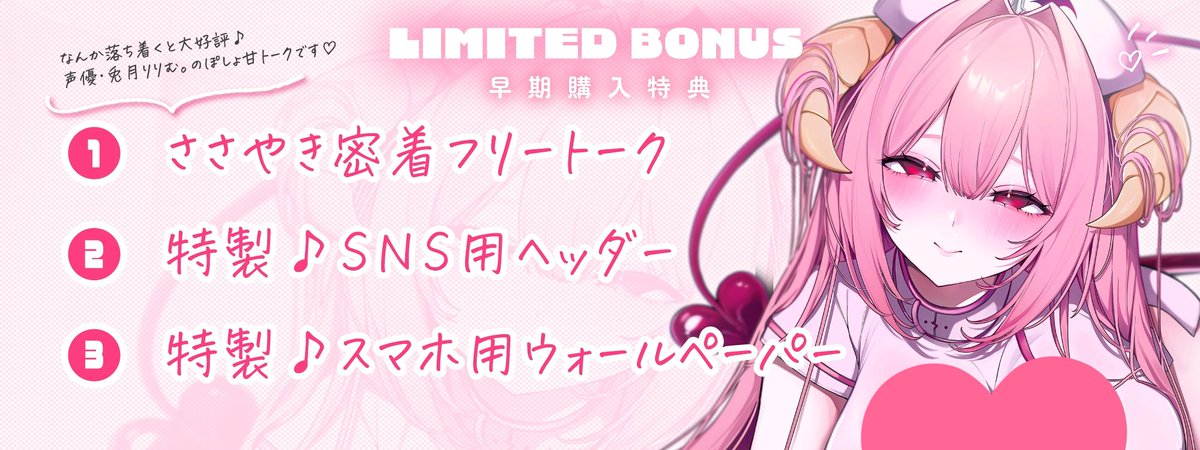 兎月りりむ。/ リリムワークスASMR tweet media