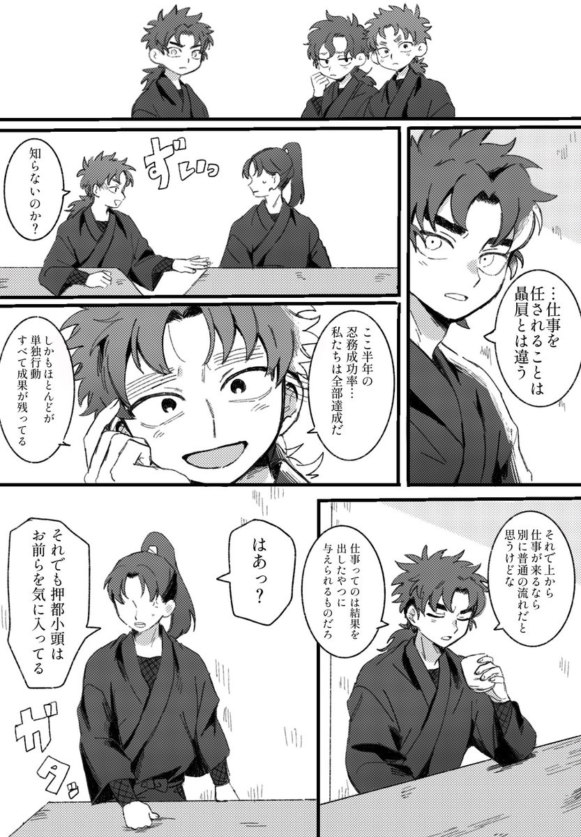panpanpanpyupo's tweet photo. 死ぬ気でおしつさんの寵愛を勝ち取ってる3️⃣忍
⚠︎︎3️⃣忍がシゴデキ妄想 https://t.co/k9hh2VL7tO