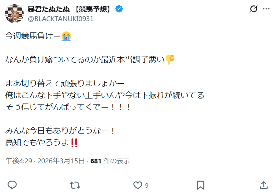 tanuyurusan's tweet photo. 下振れってなんやねん。
年間回収率マイナスで返金申請されてサロンも炎上した奴はそれが通常の実力やろ。
たまに当たったら奇跡の上振れなだけやろ。
自分のことすらまともに分析できん奴が競馬予想なんぞ出来るかよ。
話にならんわ。 https://t.co/Dv06WWUsyU