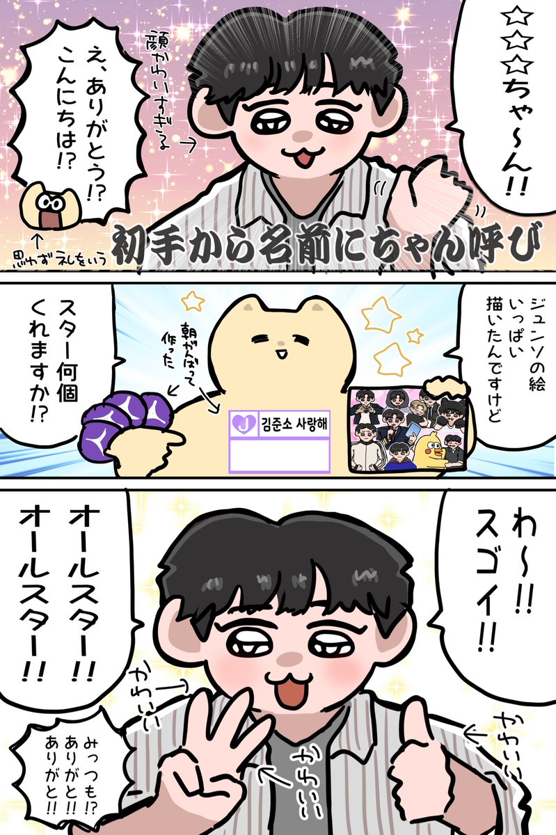 BkDk_p's tweet photo. 260315
キムジュンソ ヨントンレポᝰ✍🏻
𝑨𝑳𝑳𝑺𝑻𝑨𝑹もらった；；♡
#ALD1 #준서 #KIMJUNSEO https://t.co/70pSk6V07e