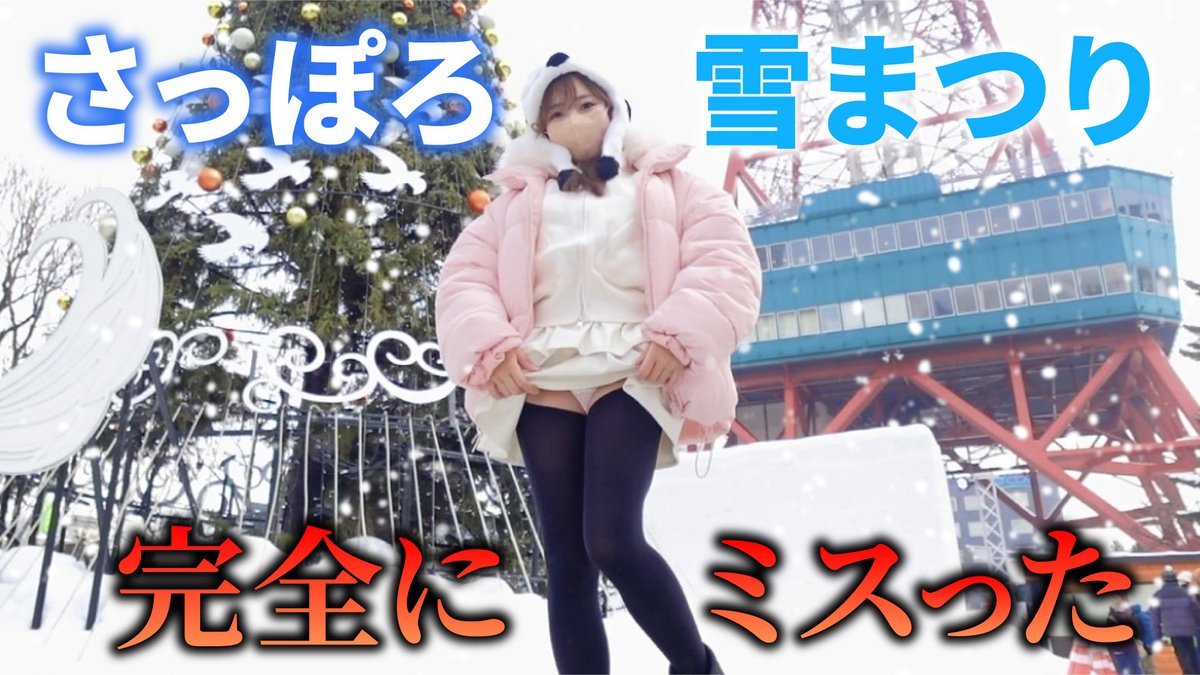 ミニスカOLゆう👼 tweet media