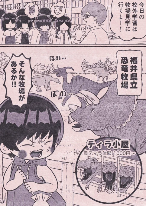 県民の常識 