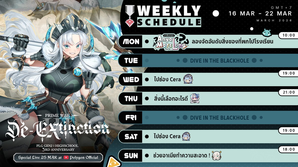 ANYA 🐘 | PLG | หัวใจอันนี้นะ 🖤 tweet media