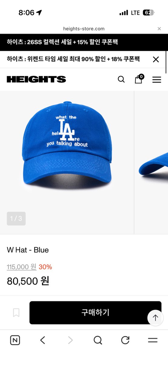 하이츠 b급 세일하는거 몰랐음...갔다가 미스치프 4만원에 득템함 그리고 개이쁜 모자 발견 너는 오늘부터 내 위시다....