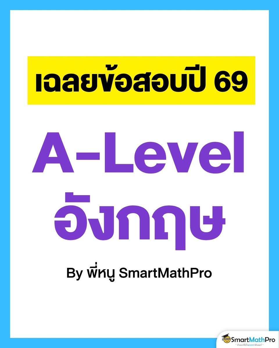 สู้ไปกับ #dek70 !!! tweet media