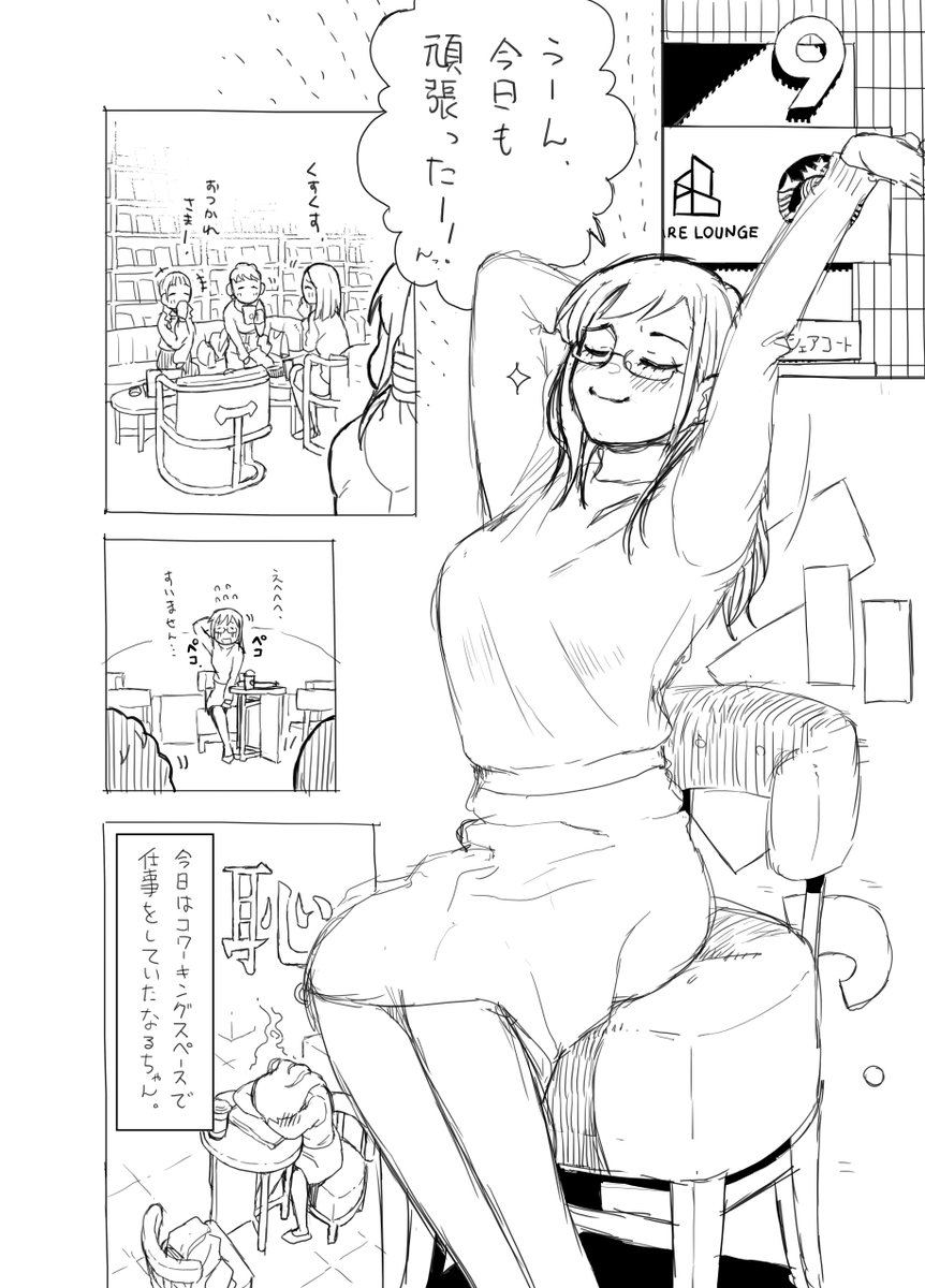 毎週金曜日にOLが牡蠣を食べる話2(1/4)
#漫画が読めるハッシュタグ 