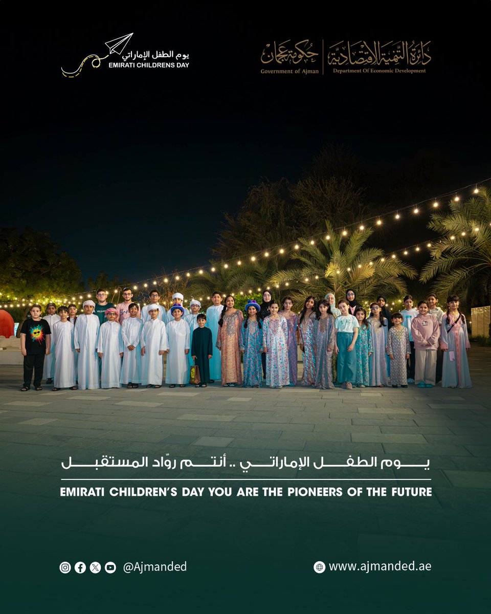 اقتصادية عجمان tweet media