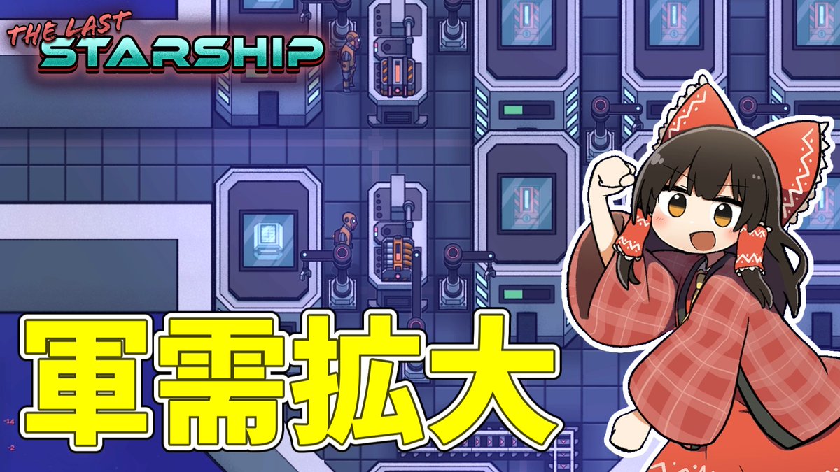 ザルワーク@ゆっくりゲーム実況 tweet media