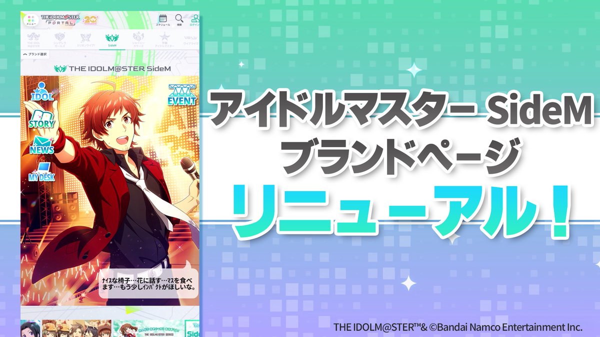 SideM ENG tweet media